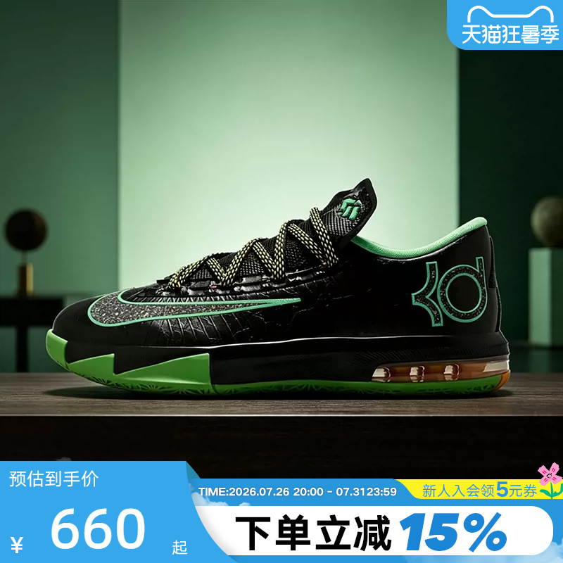 Nike Men's Shoes Kd6 Durant 6Th Generation Luminous Black and Green Low-Top Practical Sports Basketball Shoes Ih3582-001