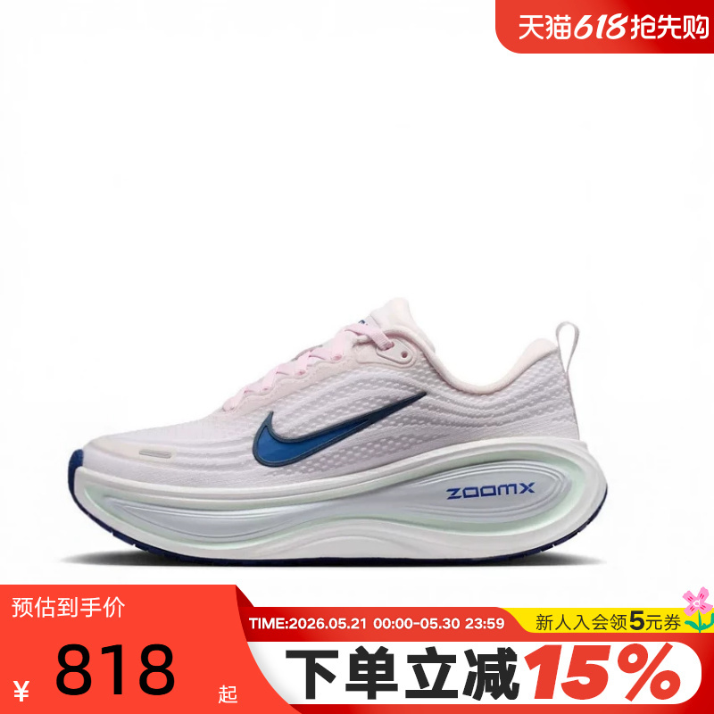 Nike Nike Women's Shoes Vomero Plus Super Soft Cushioning and Rebound Pink Running Shoes Hv8154-606 Nike Nike Women's Shoes Vomero Plus Super Soft Cushioning and Rebound Pink Running Shoes Hv8154-606