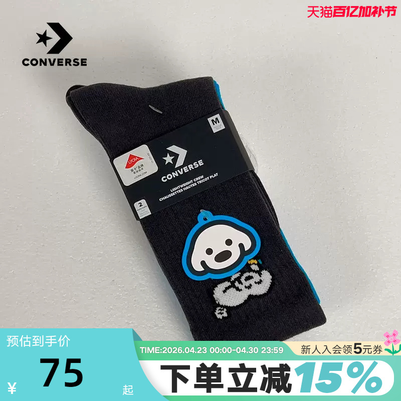 Converse New Product 2026 Summer Men's and Women's Mid-Calf Socks Sports Casual Socks Two Pairs Uc0843-Gda