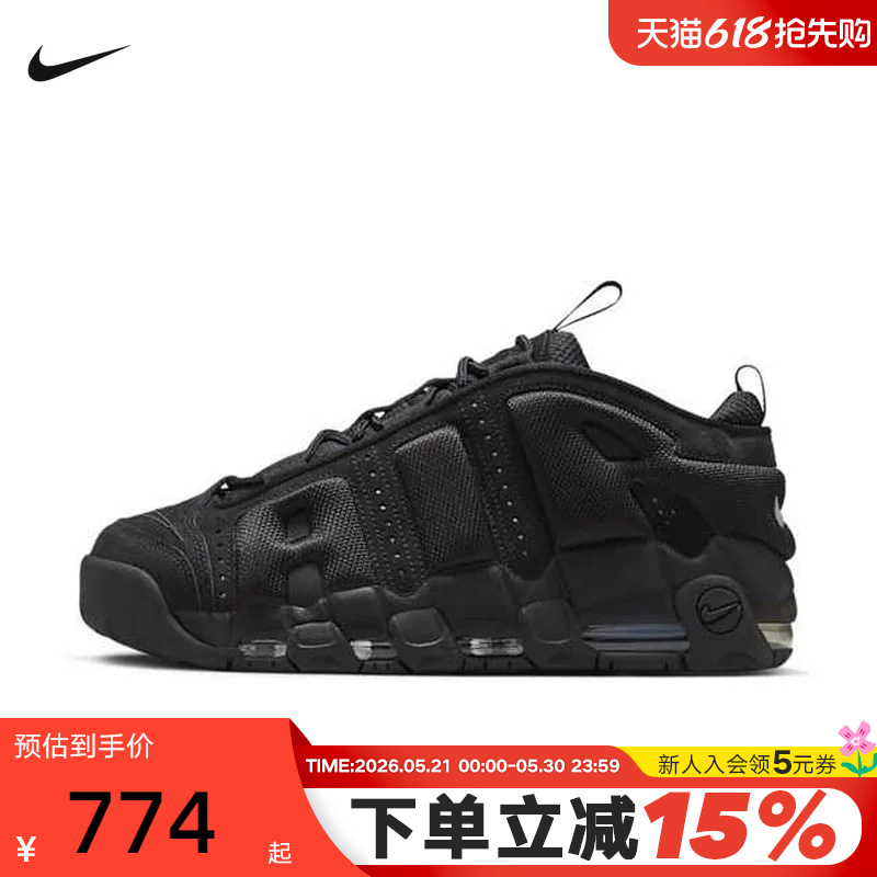 Nike Nike Men's Shoes Black Big Air Sneakers More Uptempo Retro Basketball Shoes Im6649-001