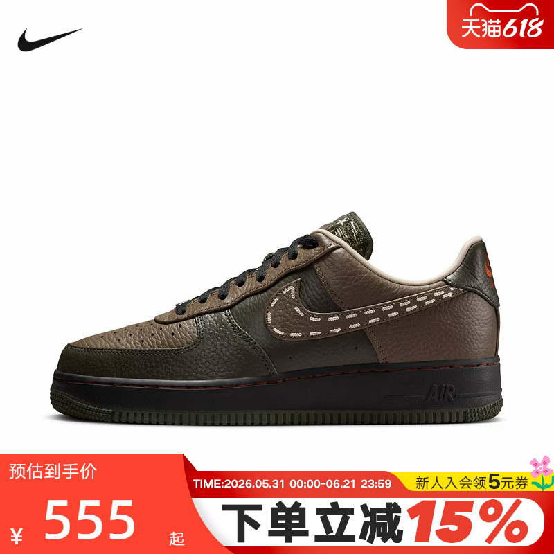 Nike Men's Shoes 2026 New Year's Edition Year of the Horse Limited Edition Af1 Air Force One Brown and Green Retro Sneakers Iq1122-320