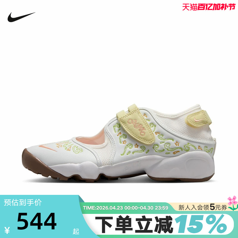 Nike Nike Rift Women's Split-Toe Shoes Ninja Shoes Velcro Printed Sneakers Sandals Ir8208-181