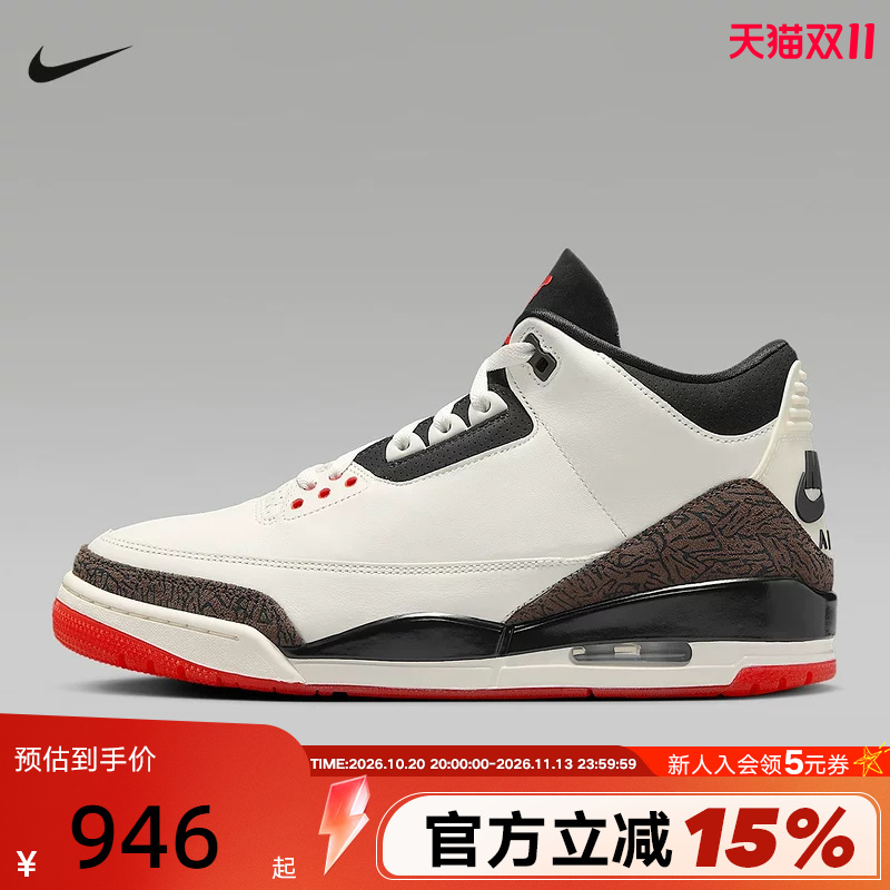 Nike Men's Shoes Air Jordan 3 Black and White Red Aj3 Replica Sneakers Basketball Shoes If4396-103