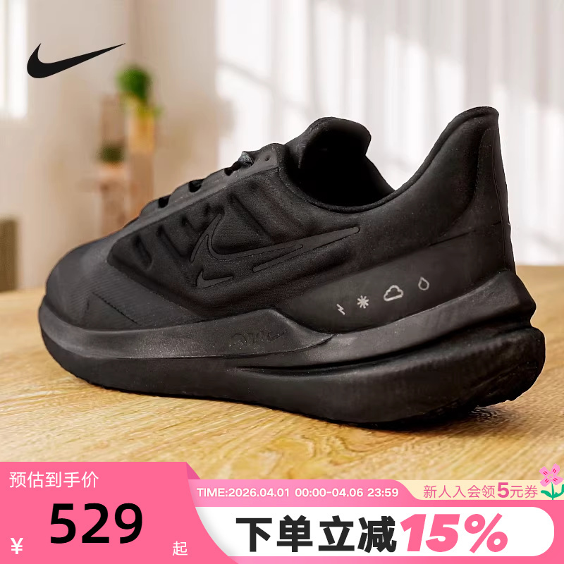 Nike Men's Shoes Winflo 9 Shield Water-Repellent Sports Shoes Black Warrior Running Shoes Dm1106-007 Nike Men's Shoes Winflo 9 Shield Water-Repellent Sports Shoes Black Warrior Running Shoes Dm1106-007