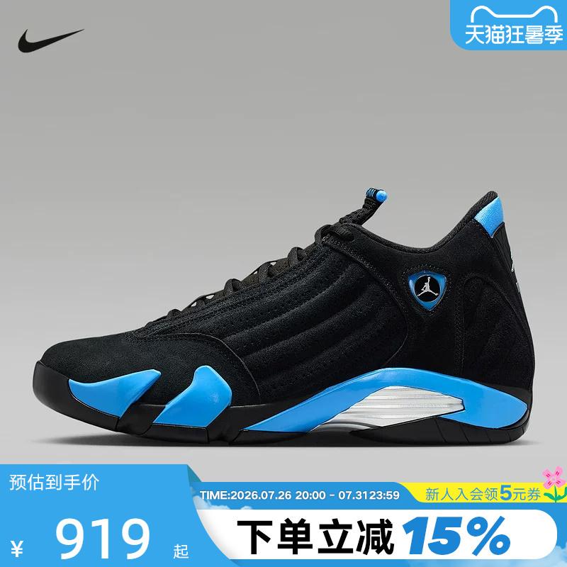 Nike Air Jordan 14 Aj14 Black and Blue Jordan 14 Men's Mid-Top Retro Basketball Shoes 487471-007