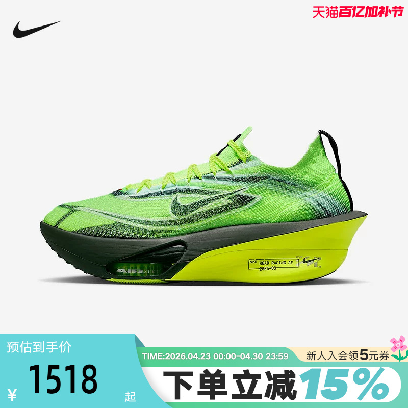 Nike Men's Shoes Alphafly 3 Christmas Professional Marathon Carbon Plate Running Shoes Im8066-999