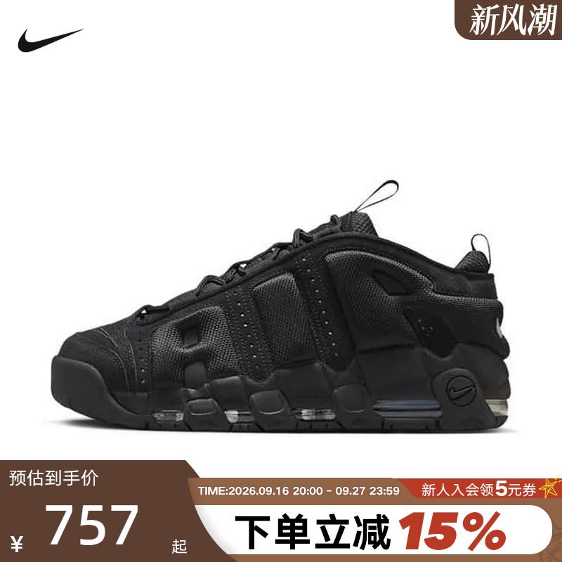Nike Nike Men's Shoes Black Big Air Sneakers More Uptempo Retro Basketball Shoes Im6649-001 Nike Nike Men's Shoes Black Big Air Sneakers More Uptempo Retro Basketball Shoes Im6649-001