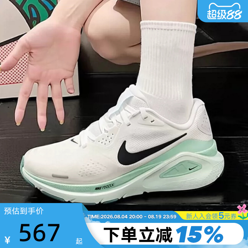 Nike Nike Women's Shoes Structure 26 Sports Shoes Training Shoes Stable Support Running Shoes Hj1101-100