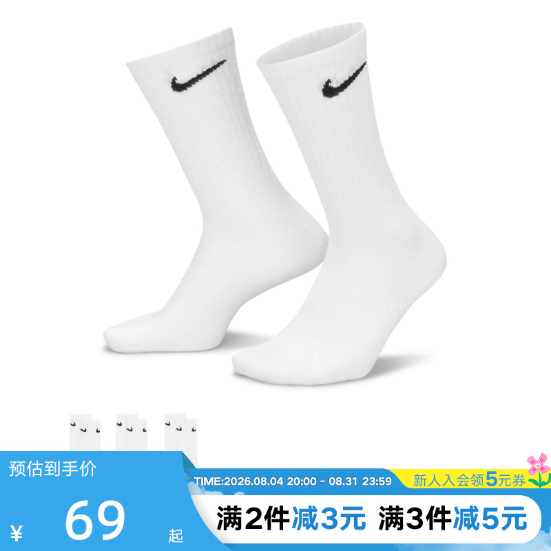 Nike Nike Men's and Women's Socks Three Pairs of Basketball Socks Casual Training White Sports Socks Mid-Calf Socks Sx7676-100 Nike Nike Men's and Women's Socks Three Pairs of Basketball Socks Casual Training White Sports Socks Mid-Calf Socks Sx7676-100