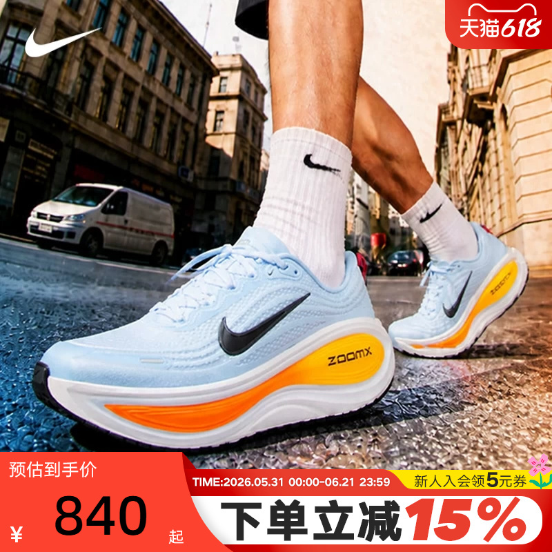 Nike Nike Super Soft Men's Shoes Vomero Plus Cushioning and Rebound Road Running Shoes Hv8150-404