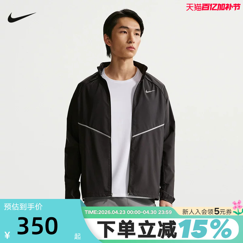 Nike Nike Men's Summer Lightweight Quick-Drying Breathable Running Top Woven Stand-Up Collar Jacket If2370-010