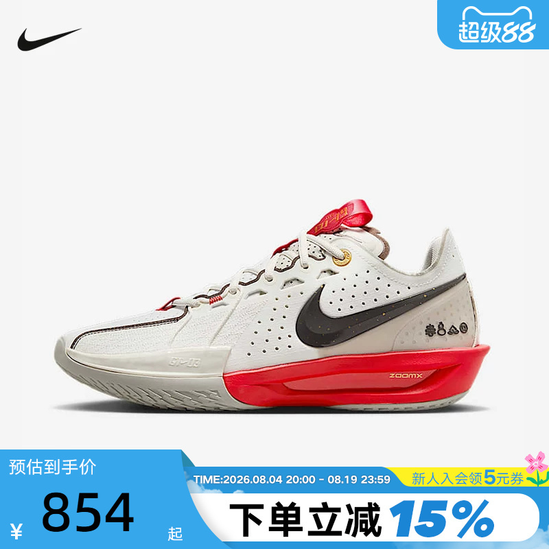 Nike Men's Shoes Snake Year New Year Model G.T Cut 3 Cny Practical Sports Basketball Shoes Hv5977-102 Nike Men's Shoes Snake Year New Year Model G.T Cut 3 Cny Practical Sports Basketball Shoes Hv5977-102