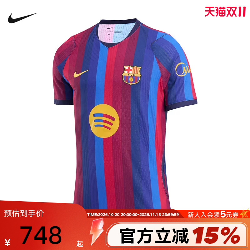 Nike Nike 26-27 Barcelona Home Player Version Jersey Training Men's Sports Casual Short-Sleeved Ii2709-683