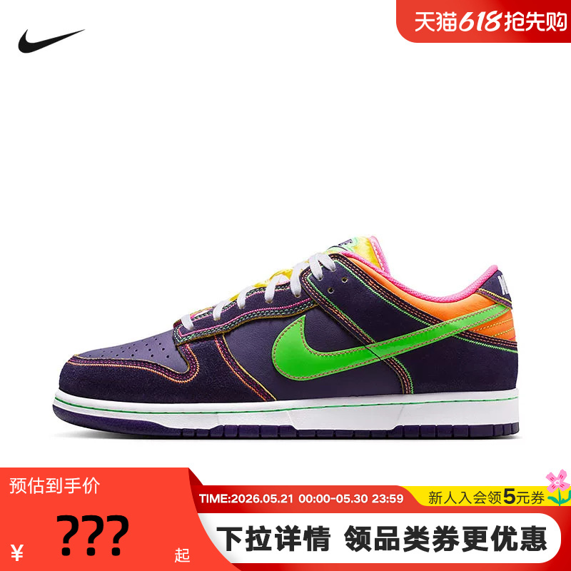 Nike Nike Men's Sports Casual Shoes Purple Fluorescent Green Hook Dunk Low-Top Retro Sneakers Ir1526-500 Nike Nike Men's Sports Casual Shoes Purple Fluorescent Green Hook Dunk Low-Top Retro Sneakers Ir1526-500