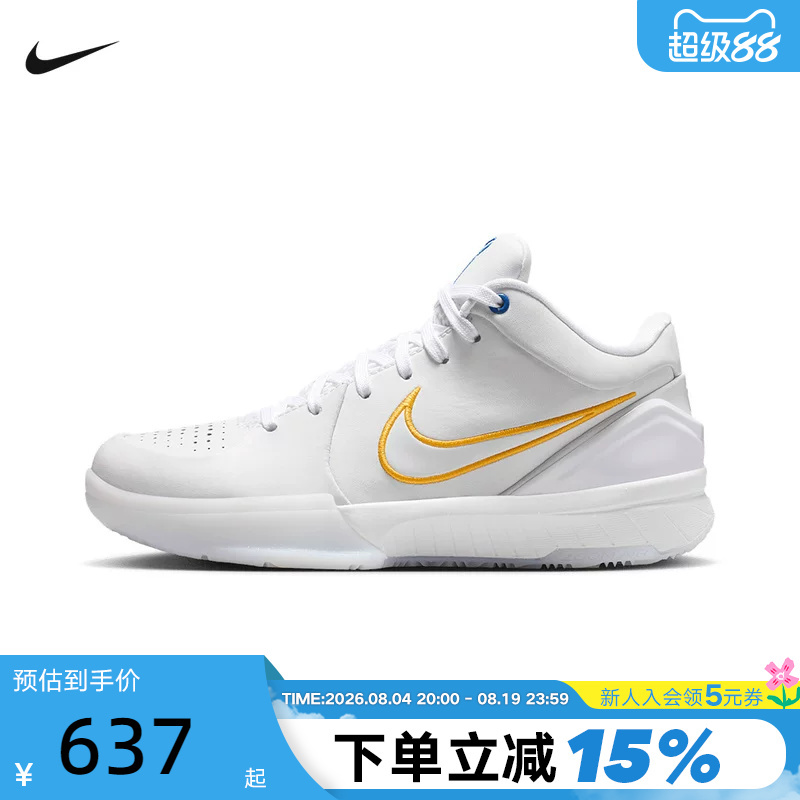 Nike Children's Shoes Zoom Kobe 4 Protro Kobe 4 Low-Top Practical Basketball Shoes Iq4110-100 Nike Children's Shoes Zoom Kobe 4 Protro Kobe 4 Low-Top Practical Basketball Shoes Iq4110-100