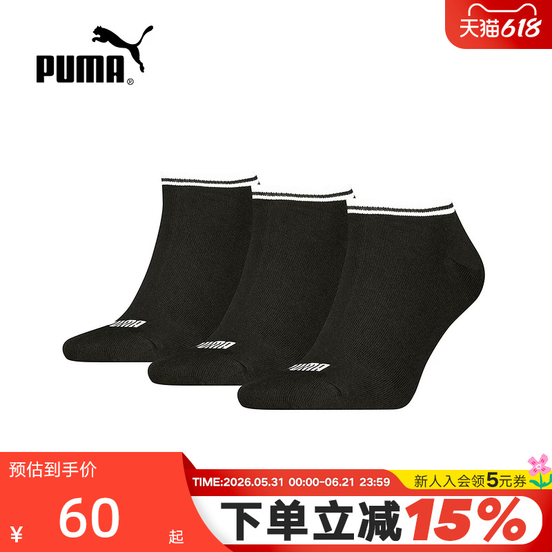 Puma Black Ankle Socks, Boat Socks, Autumn Unisex Inner Socks, Three Pairs, 938789-01