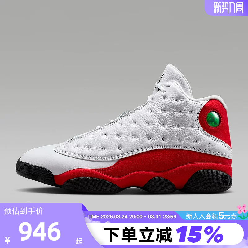 [Large Size] Nike Air Jordan 13 Aj13 Jordan 13 Chicago White and Red Basketball Shoes 414571-102
