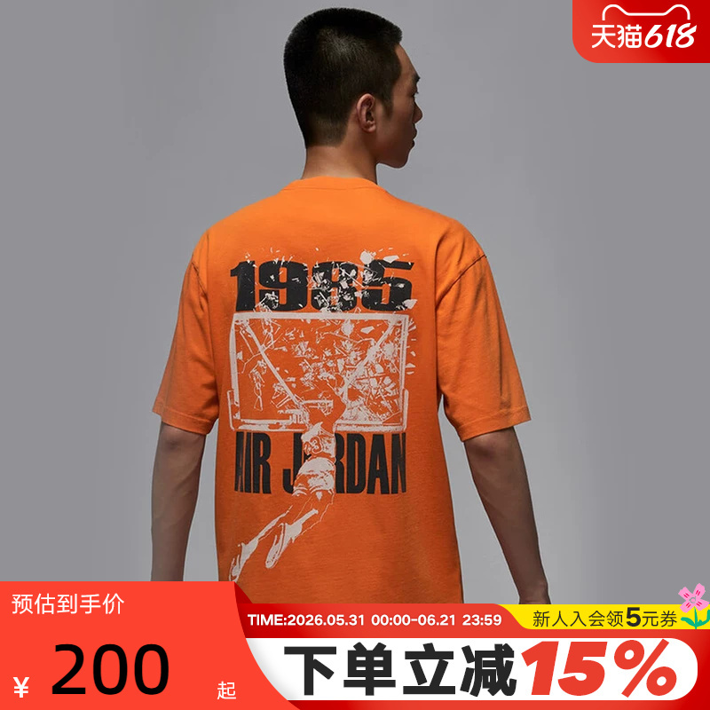 Nike Nike Aj Short-Sleeved Men's Summer Jordan Broken Pattern Loose Basketball Sports T-Shirt Ib3298-805 Nike Nike Aj Short-Sleeved Men's Summer Jordan Broken Pattern Loose Basketball Sports T-Shirt Ib3298-805