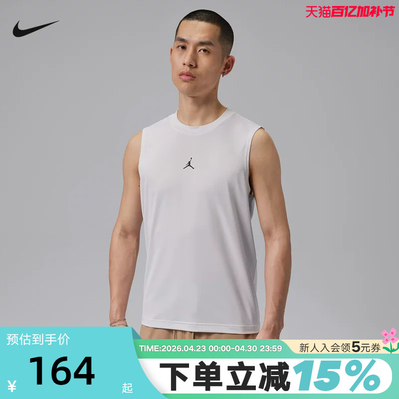 Jordan Nike Essentials Dri-Fit Men's Quick-Dry Sleeveless Top Vest If0890-100