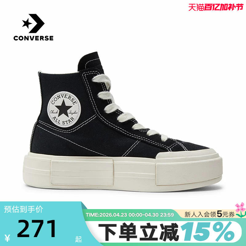 Converse Unisex All Star Thick-Soled Shoes Uu Sneakers A04689C