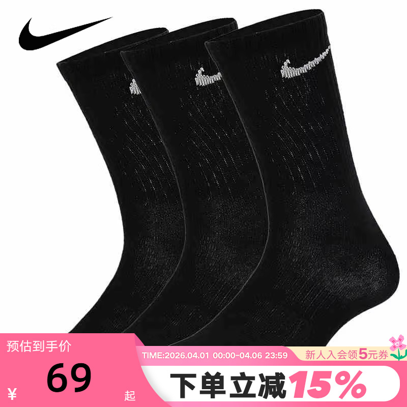 Nike Nike Socks Men's Socks Women's Socks Classic Mid-Calf Socks Three Pairs Casual Socks Sports Socks Sx7676-010