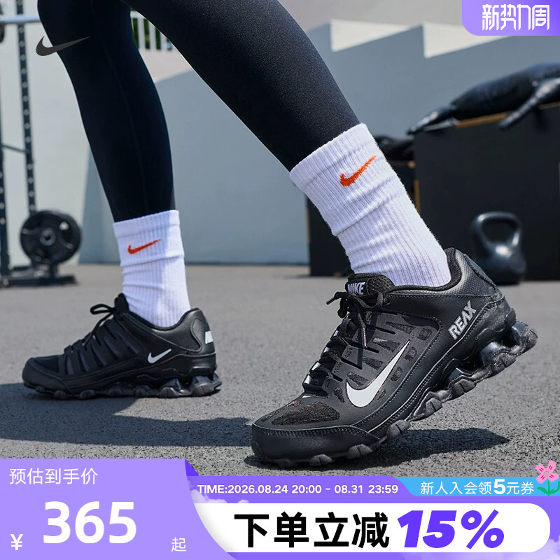 Nike Nike Women's Summer Shoes Reax 8 Tr Black Sports Shoes Cushioning Running Shoes Training Shoes Io2400-033 Nike Nike Women's Summer Shoes Reax 8 Tr Black Sports Shoes Cushioning Running Shoes Training Shoes Io2400-033