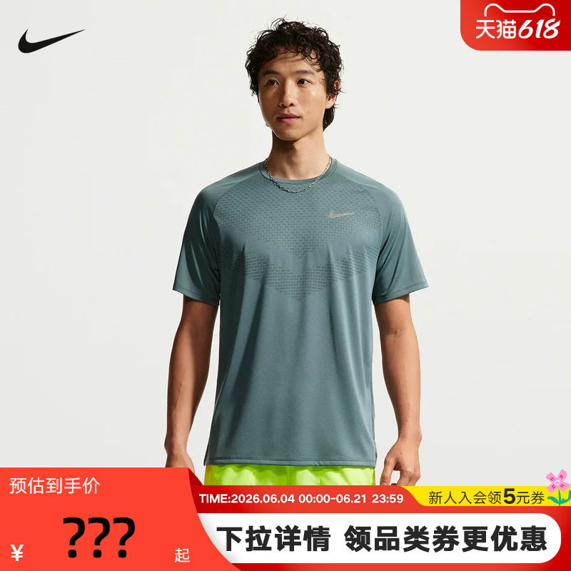 Nike Dri-Fit Adv Men's Quick-Drying Short-Sleeved Running Top Mesh Breathable T-Shirt Hv5204-382 Nike Dri-Fit Adv Men's Quick-Drying Short-Sleeved Running Top Mesh Breathable T-Shirt Hv5204-382