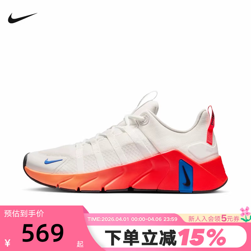 Nike Men's Summer Sports Shoes Free Metcon 7 Lightweight Cushioning Training Shoes Ii7405-102