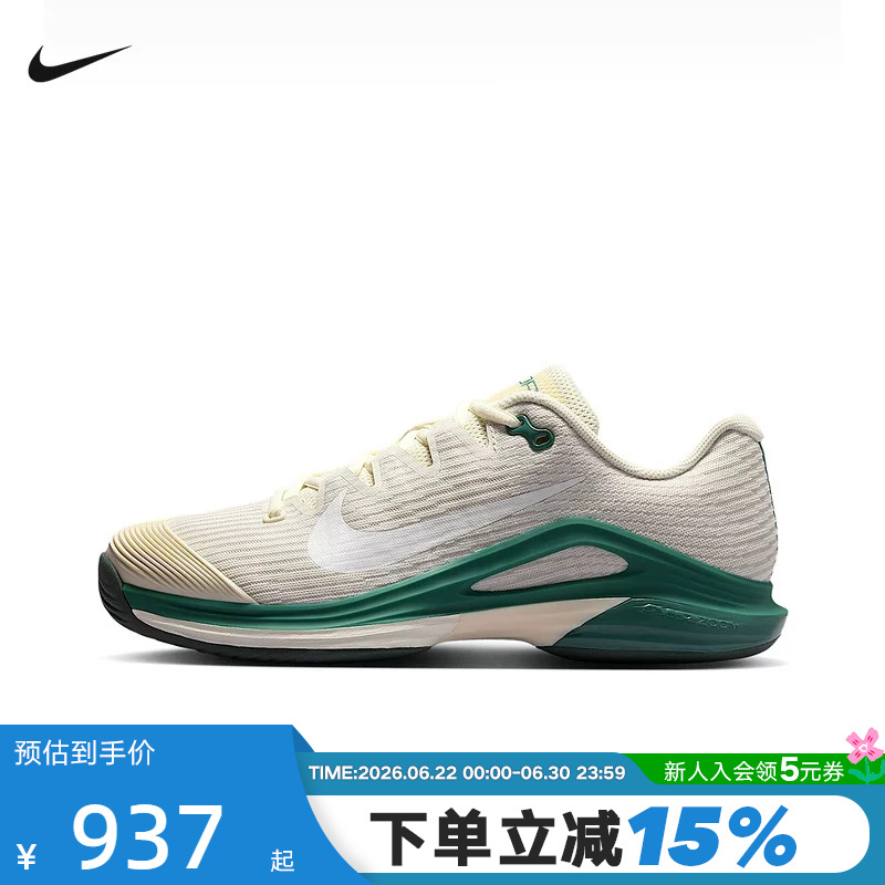 Nike Nike Tennis Shoes for Women Vapor 12 Hard Court Cushioning, Rebound and Breathable Sports Shoes Ja6273-010
