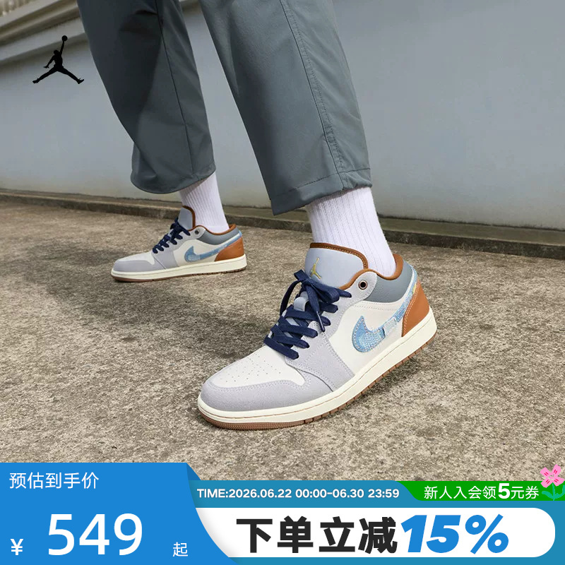 Nike Men's Shoes Air Jordan 1 Aj1 White and Blue Denim Low-Top Retro Basketball Shoes Fz5042-041