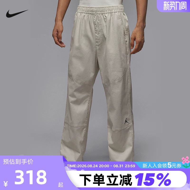Nike Men's Woven Pants Autumn New Jordan Durable Sports Pants Casual Pants Hf9330-104 Nike Men's Woven Pants Autumn New Jordan Durable Sports Pants Casual Pants Hf9330-104