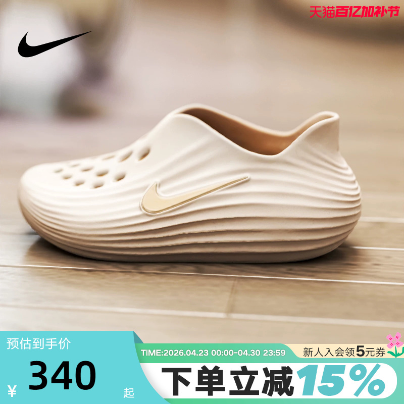 Nike Nike Croc Shoes Women's Shoes Summer New Rejuven8 Slip-On Soft Elastic Sandals Hv5062-102