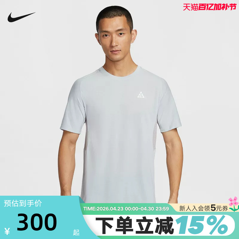 Nike Acg Dri-Fit Adv Men's Quick-Drying Short-Sleeved Running Top T-Shirt Io9678-097