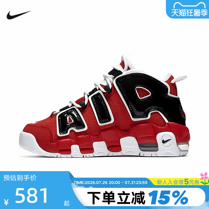 Nike Women's Shoes Big Air More Uptempo Black and White Red Mid-Top Retro Basketball Shoes 415082-600