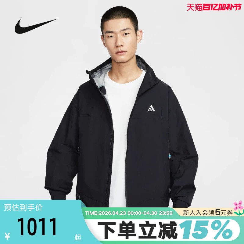Nike Nike Acg Hard Shell Jacket Men's Storm-Fit Adv Outdoor Windproof and Water-Repellent Jacket Hj2688-010