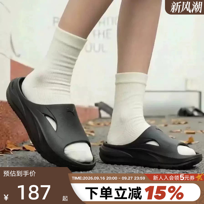Puma Men's and Women's Summer Outdoor Sports Sandals Thick-Soled Height-Increasing Home Casual Slippers 400343-01 Puma Men's and Women's Summer Outdoor Sports Sandals Thick-Soled Height-Increasing Home Casual Slippers 400343-01