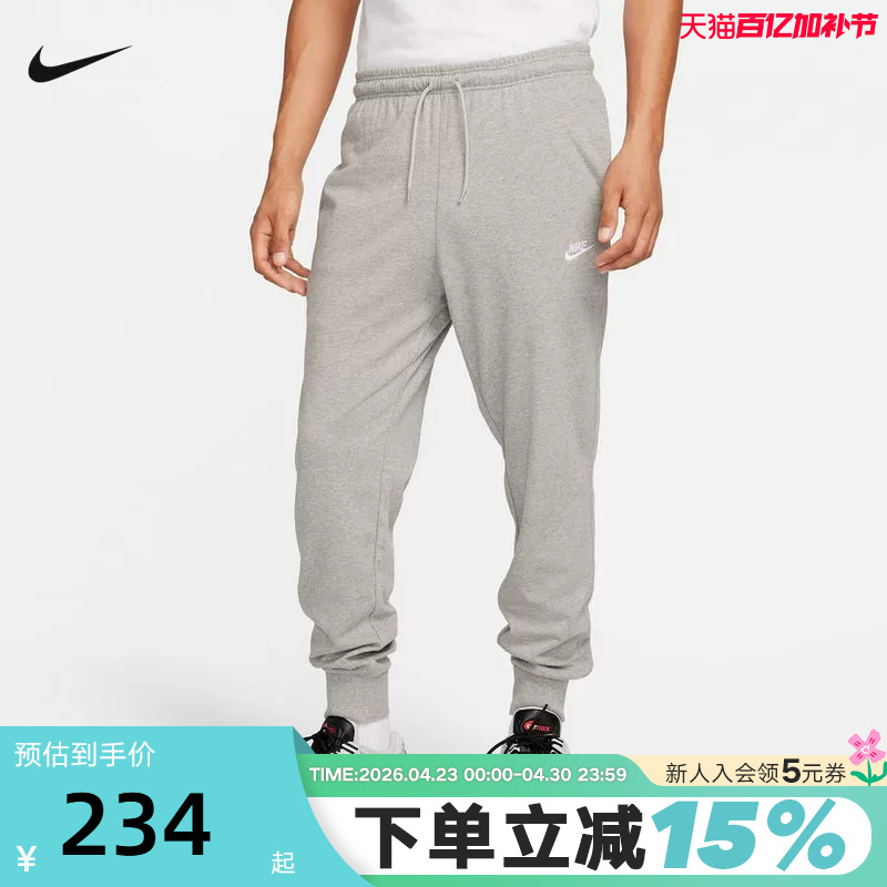 Nike Men's Loose-Fitting Basketball Pants, Skin-Friendly and Breathable, Gray Jogger Sports Pants Fq4331-063