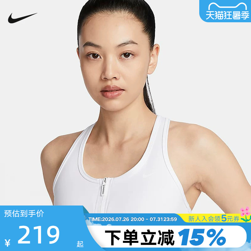 Nike Women's Vest Swoosh Medium Strength Support Quick-Dry Padded Front Zipper Sports Bra Fn2732