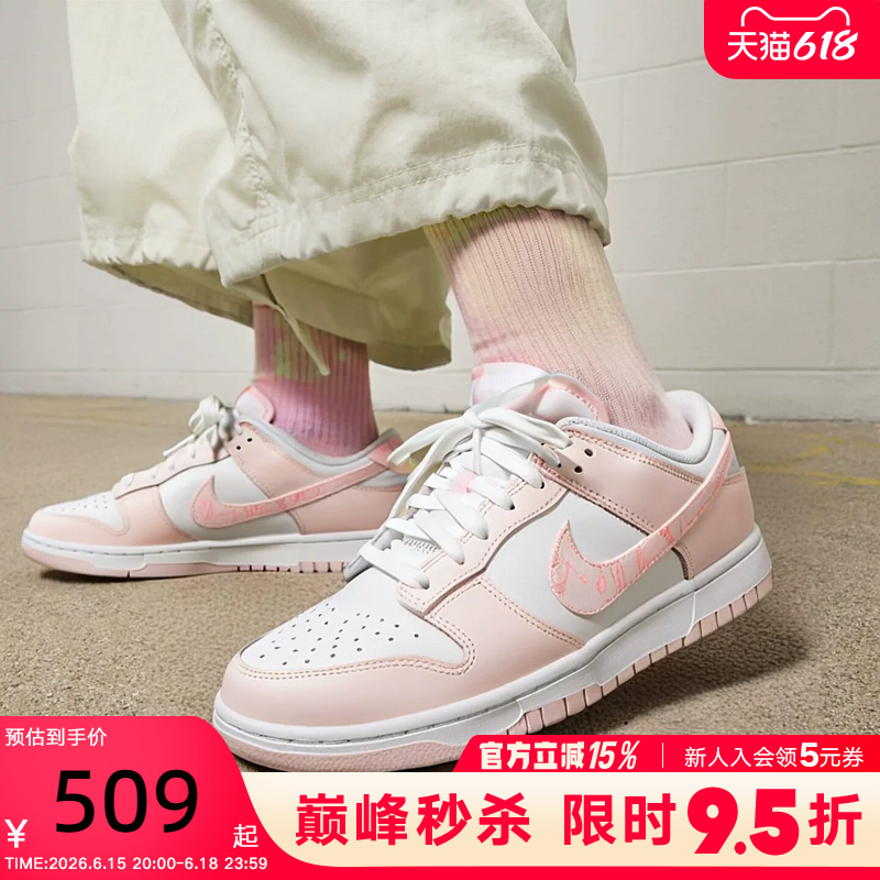 Nike Dunk Low Women's Shoes Pink and White Cherry Blossom Pink Sports Casual Low-Top Sneakers Fd1449-100 Nike Dunk Low Women's Shoes Pink and White Cherry Blossom Pink Sports Casual Low-Top Sneakers Fd1449-100