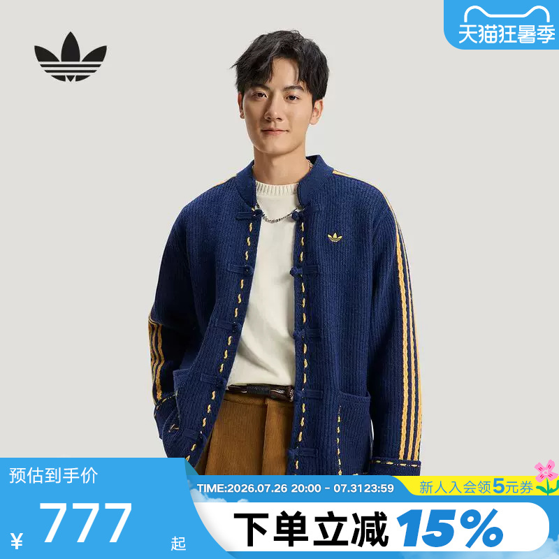 Adidas Trefoil Cny New Year Edition New Chinese Style Buttoned Cardigan Unisex Knitted Jacket Kr5064 Adidas Trefoil Cny New Year Edition New Chinese Style Buttoned Cardigan Unisex Knitted Jacket Kr5064
