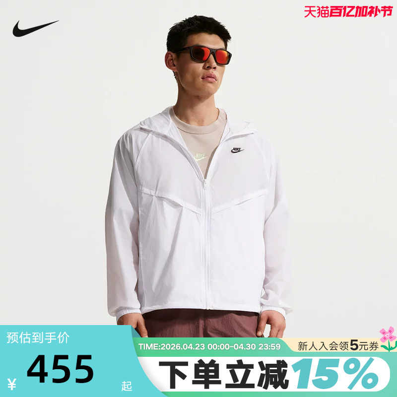 Nike Nike Jacket Men's Summer V-Shaped Line Hooded Jacket Lightweight Breathable Skin Jacket Io9628-100