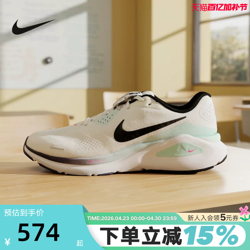 Nike Nike Men's Shoes White and Green Structure 26 Sports Training Stable Support Running Shoes Im6675-101