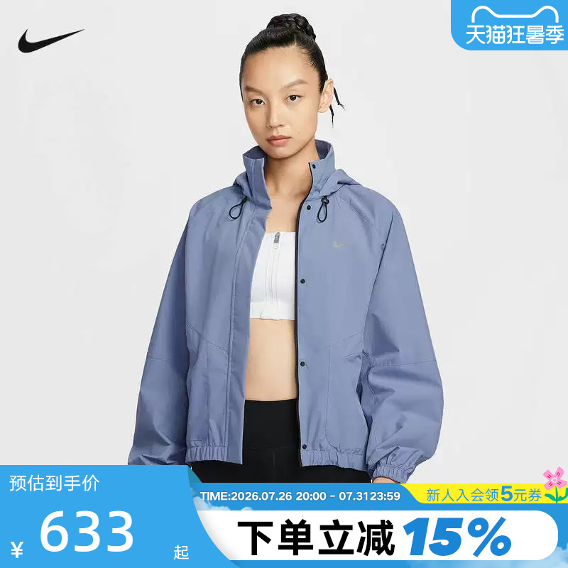 Nike Storm-Fit Women's Water-Repellent Windproof Jacket Woven Hooded Running Jacket Fb7493-499