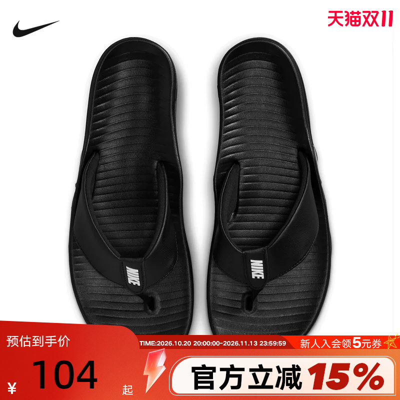 Nike Men's Slippers Summer Outdoor Casual Non-Slip Beach Shoes Outer Wear Sandals Flip-Flops Ih2380-001
