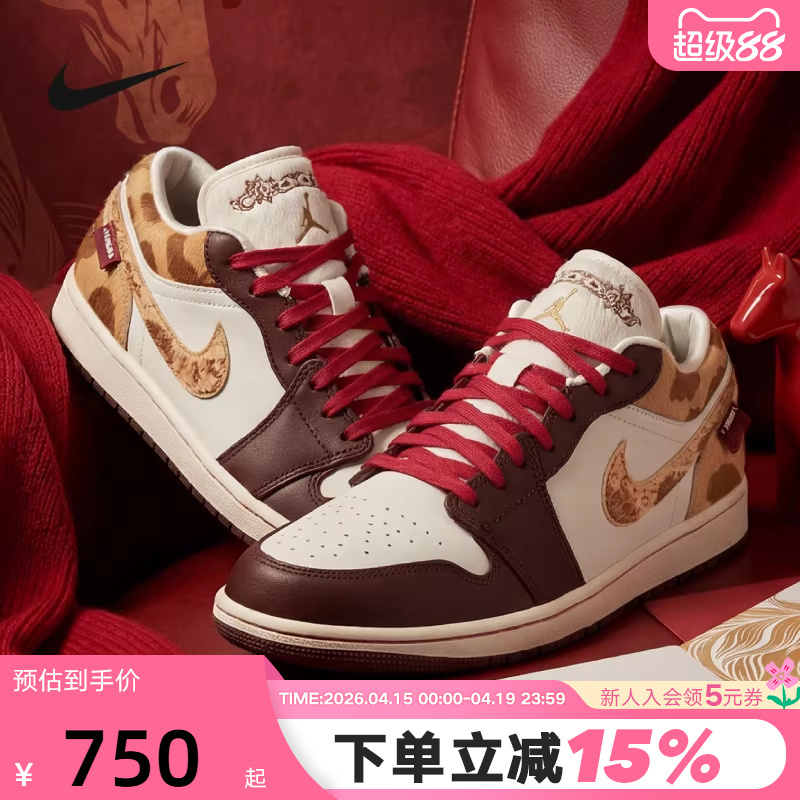Jordan Nike Men's Shoes 2026 New Year's Edition Year of the Horse Limited Edition Aj1 Low-Top Sneakers Basketball Shoes Iq5321-121