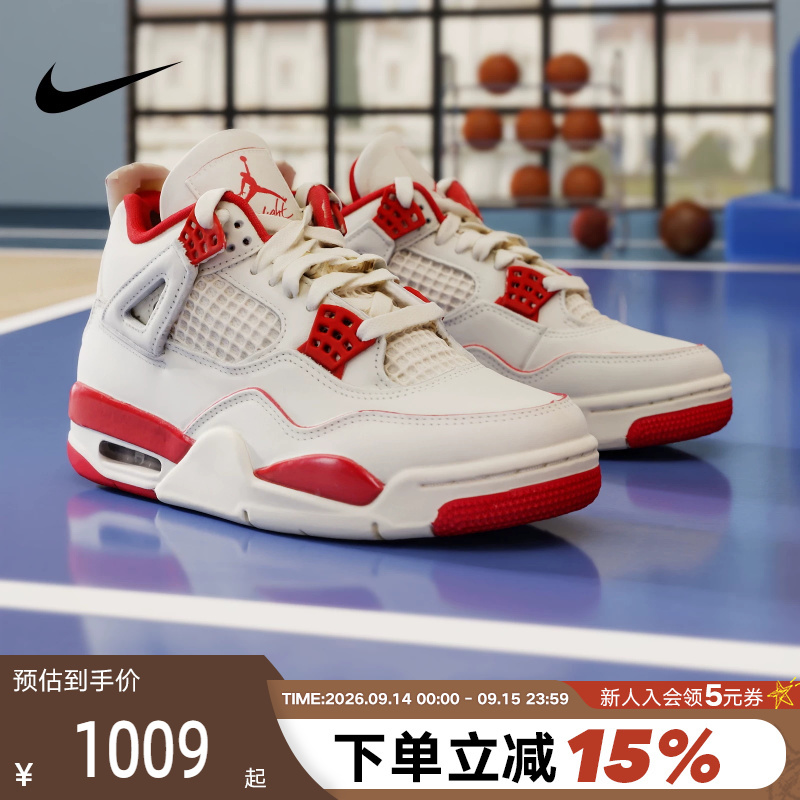 Nike Nike Women's Shoes New Model Air Jordan 4 Simple Replica Cushioning Basketball Sneakers Hv0823-108 Nike Nike Women's Shoes New Model Air Jordan 4 Simple Replica Cushioning Basketball Sneakers Hv0823-108