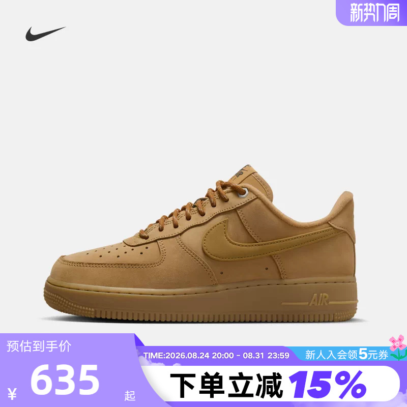 Nike Men's and Women's Shoes Air Force 1 Air Force One Wheat-Colored Low-Top Casual Sneakers Fz7372-200 Nike Men's and Women's Shoes Air Force 1 Air Force One Wheat-Colored Low-Top Casual Sneakers Fz7372-200