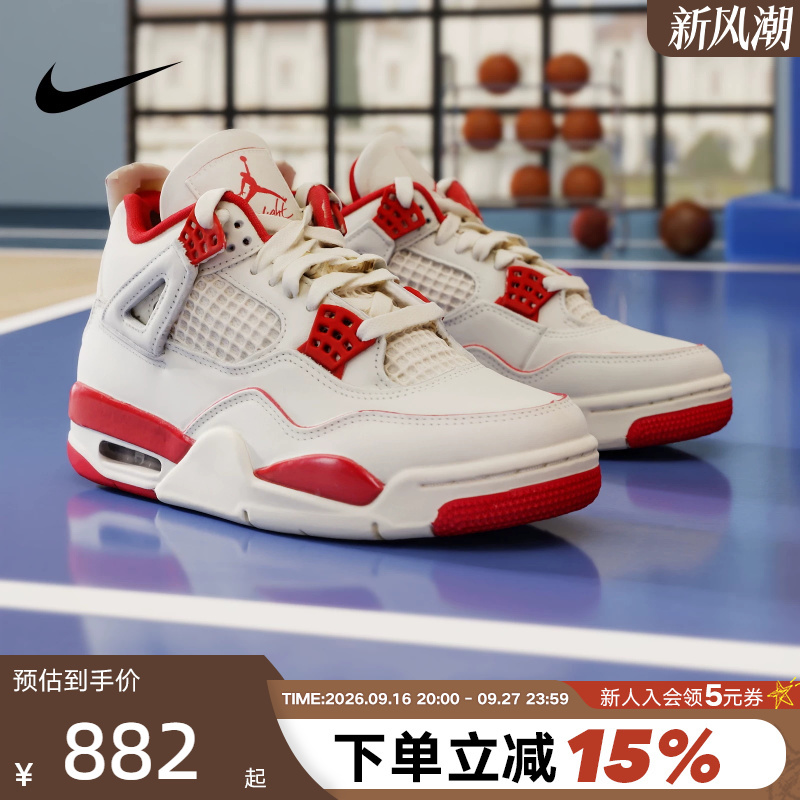 Nike Nike Women's Shoes New Model Air Jordan 4 Simple Replica Cushioning Basketball Sneakers Hv0823-108 Nike Nike Women's Shoes New Model Air Jordan 4 Simple Replica Cushioning Basketball Sneakers Hv0823-108