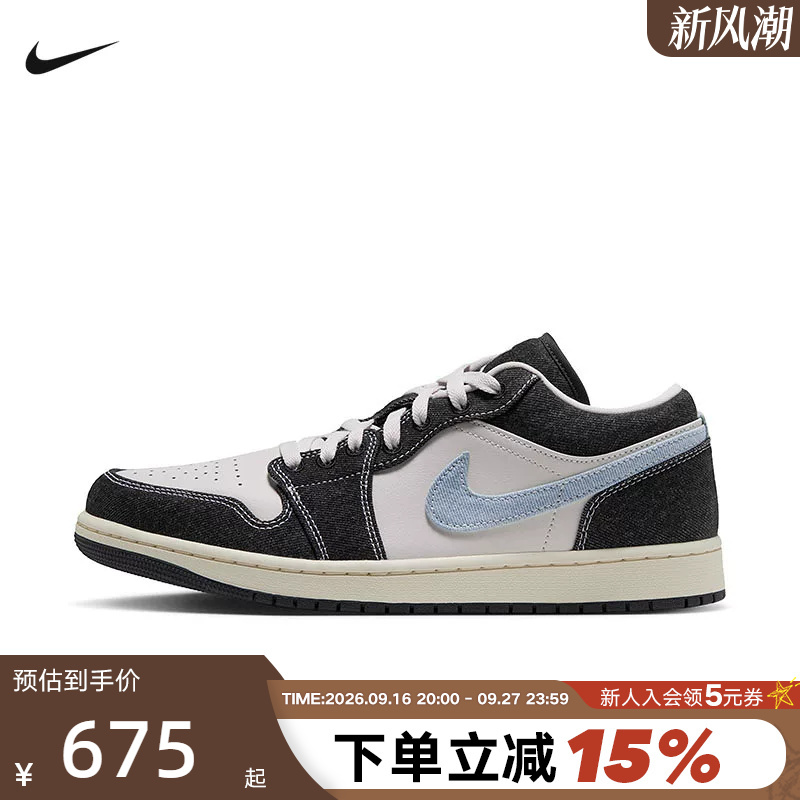 Jordan Nike Men's Shoes Sports Shoes Denim Stitching Aj1 Low-Top Retro Sneakers Casual Shoes Ja4395-041 Jordan Nike Men's Shoes Sports Shoes Denim Stitching Aj1 Low-Top Retro Sneakers Casual Shoes Ja4395-041