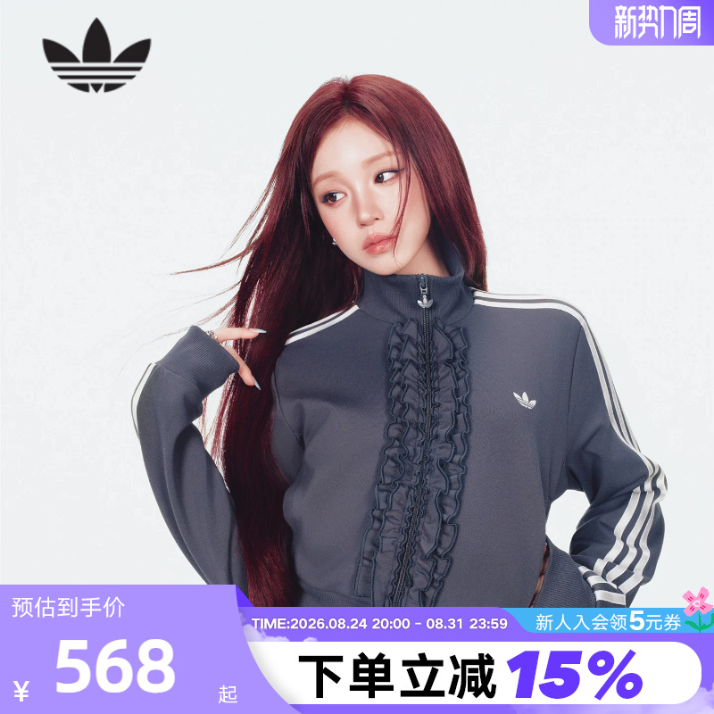 [Same Style as Song Yuqi] Adidas Trefoil Ruffled Jacket Track Top Knitted Jacket Ku9387